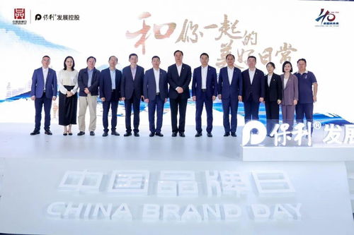 保利发展发布“文化经纪人服务”理念 以人文温度赋能社区美好生活