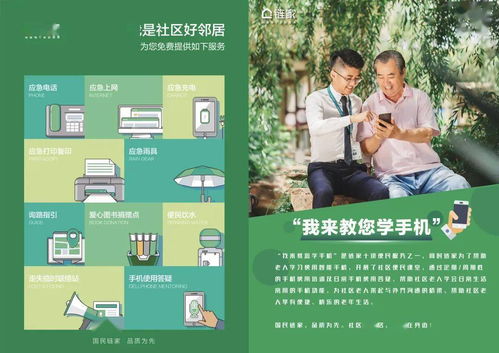 在链家，这些服务对经纪人来说都是日常——探析企业文化驱动的服务实践