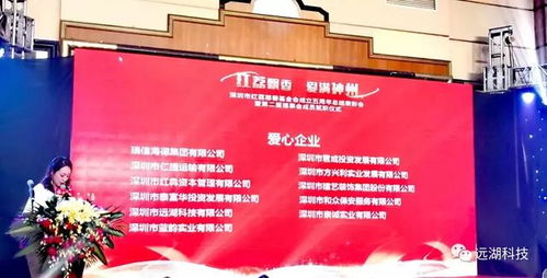 远湖科技被深圳红荔慈善基金会授予 爱心企业 称号,服务公益,传承文化